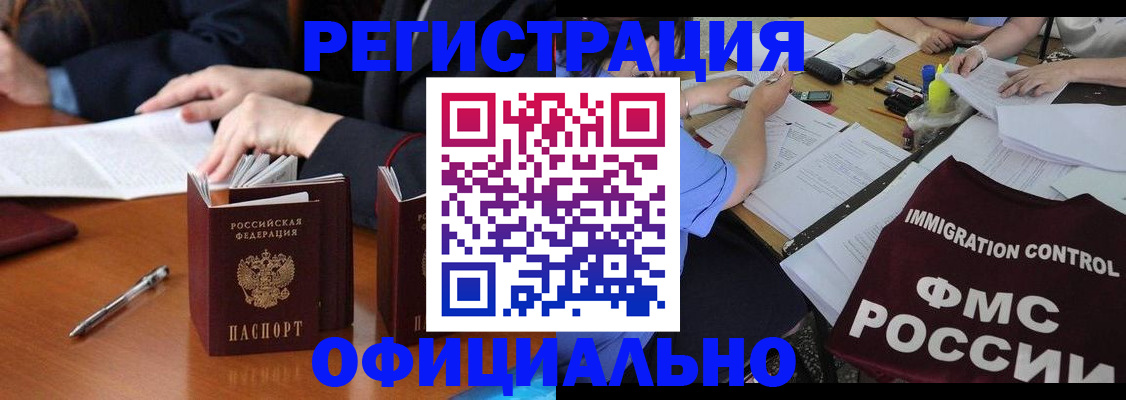где прописаться в Людиново