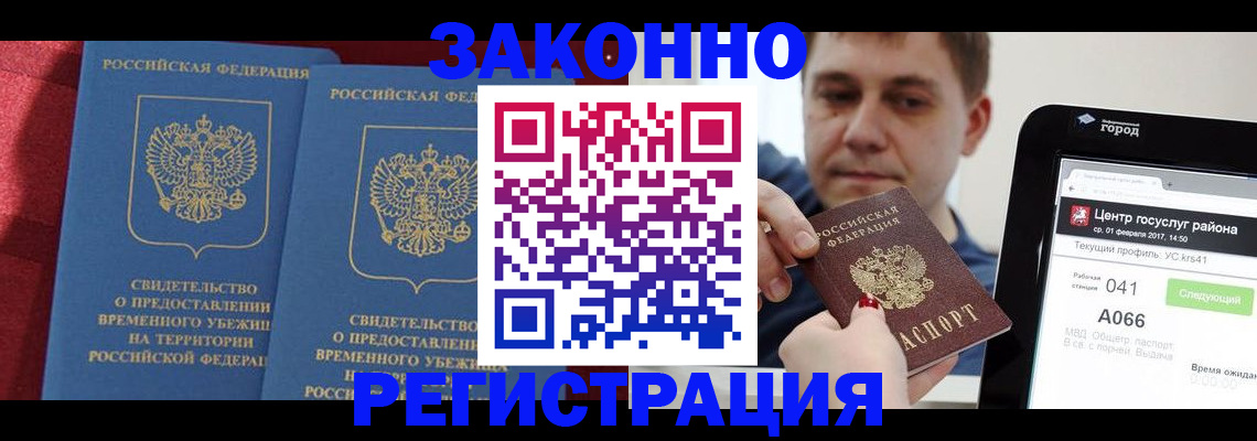 временная регистрация госуслуги в Людиново