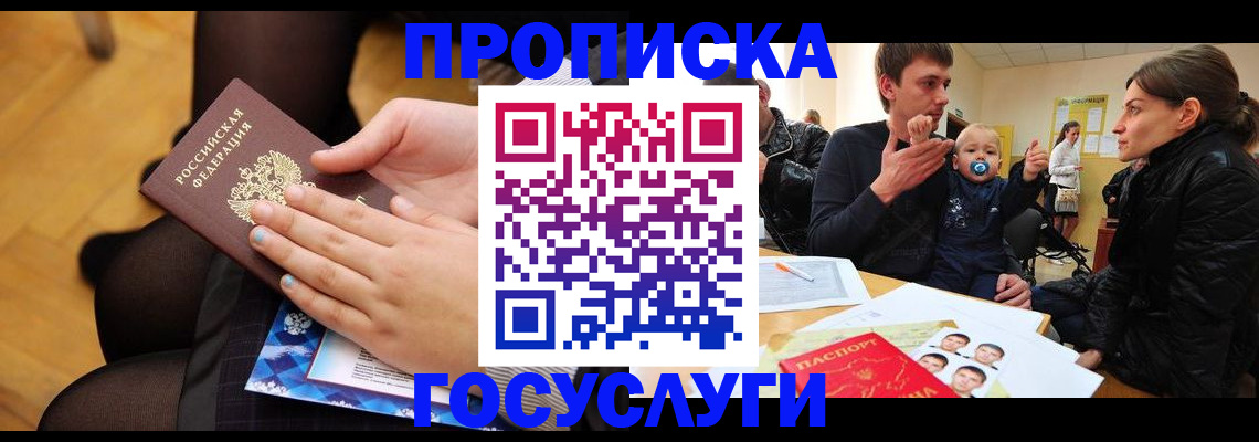 временная регистрация купить в Людиново