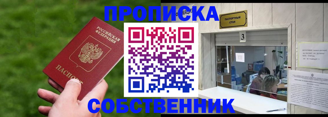 прописка поиск в Людиново