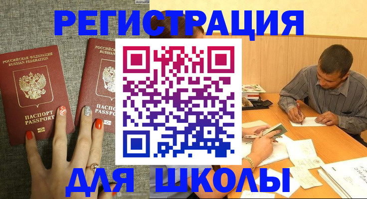 временная регистрация адрес в Людиново