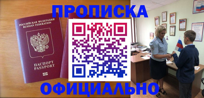 прописка паспорт в Людиново