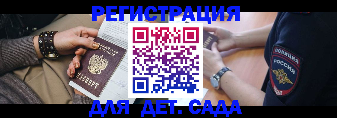 прописка законно в Людиново