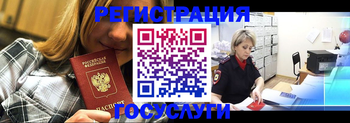 купить прописку в Людиново