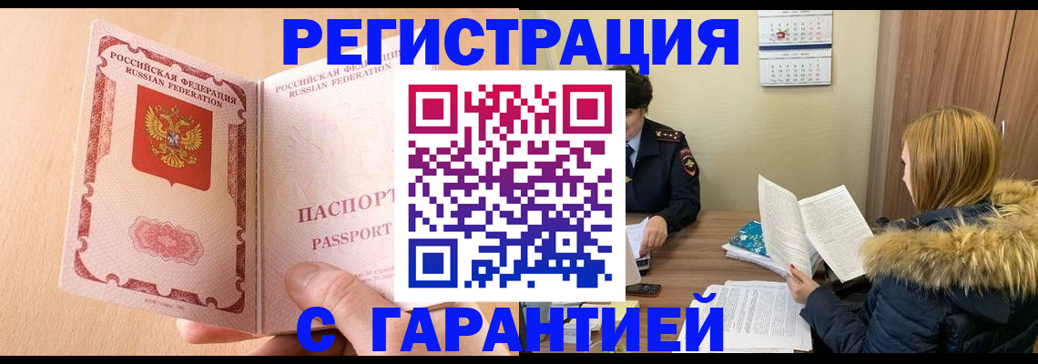 временная регистрация адрес в Людиново