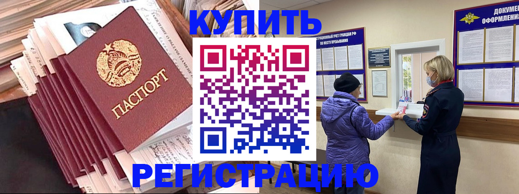 где прописаться в Людиново